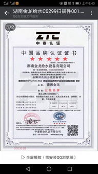 中国品牌管理体系认证 构建企业核心竞争力的关键路径