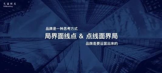 大道恒美品牌管理 以“智造”驱动价值，以“慢”成就品牌